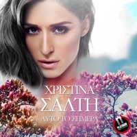Afto To Simera - Single - Christina Salti