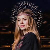 Девица - Single - GUMA
