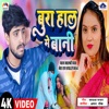 Bura Hall Me Bani - Single