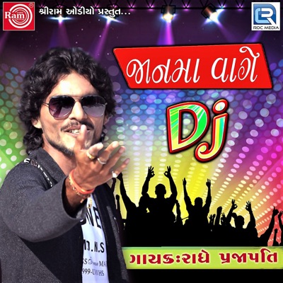 Jaan Ma Vage DJ - Single
