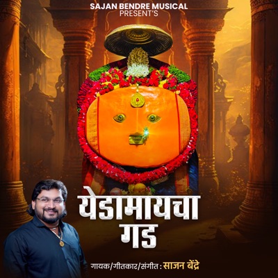 Yedamaycha Gad - Single