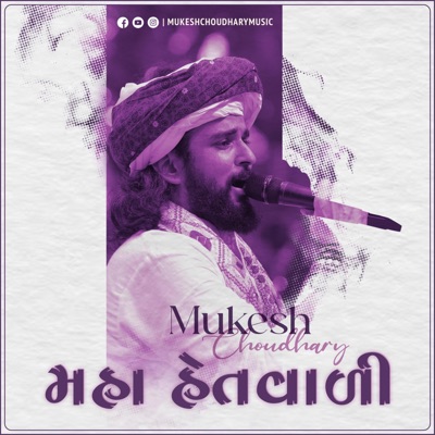 Mahahetvali - Single
