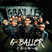 G-BALLER - Single - 輪入道 & 十影