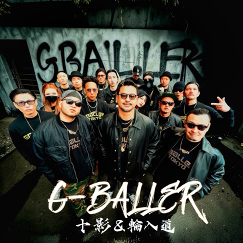 G-BALLER - 十影 & 輪入道の曲 - Apple Music