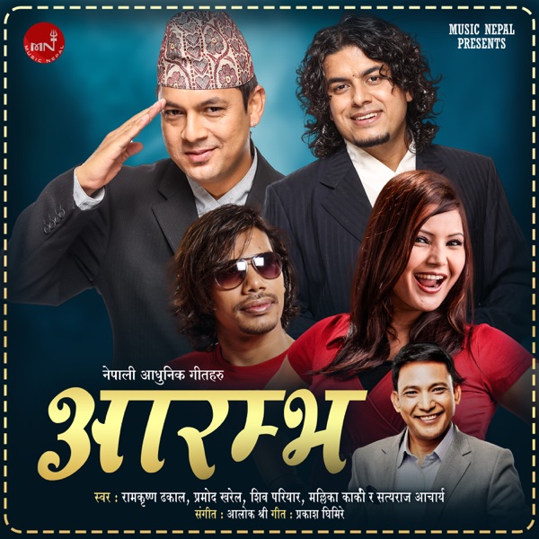 Aarambha - EP