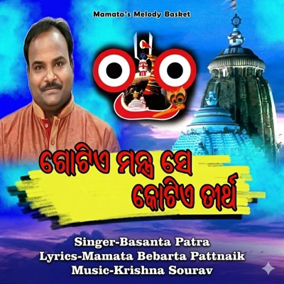 Gotie Mantra Se Kotie Tirtha (feat. Basanta Patra) - Single