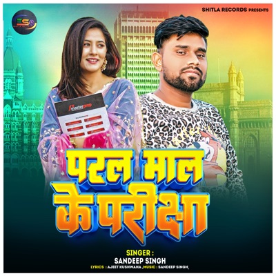 Parul Mal ke Pariksha - Single