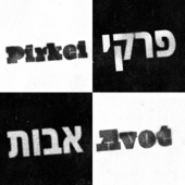 Pirke Avot