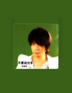 Ouça 王起宏, assista a videoclipes, leia a biografia, veja as datas das turnês e mais!