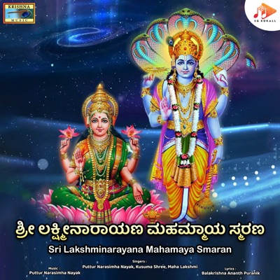 Sri Lakshminarayana Mahamaya Smaran