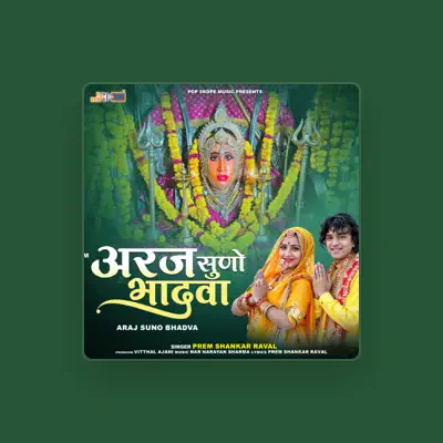 Listen to Prem Shankar Jaat, watch music videos, read bio, see tour dates & more!