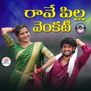Rave Pilla Venkati (feat. Shirisha Deekonda)