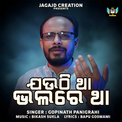 Jauthi Tha Bhalare Tha - Single