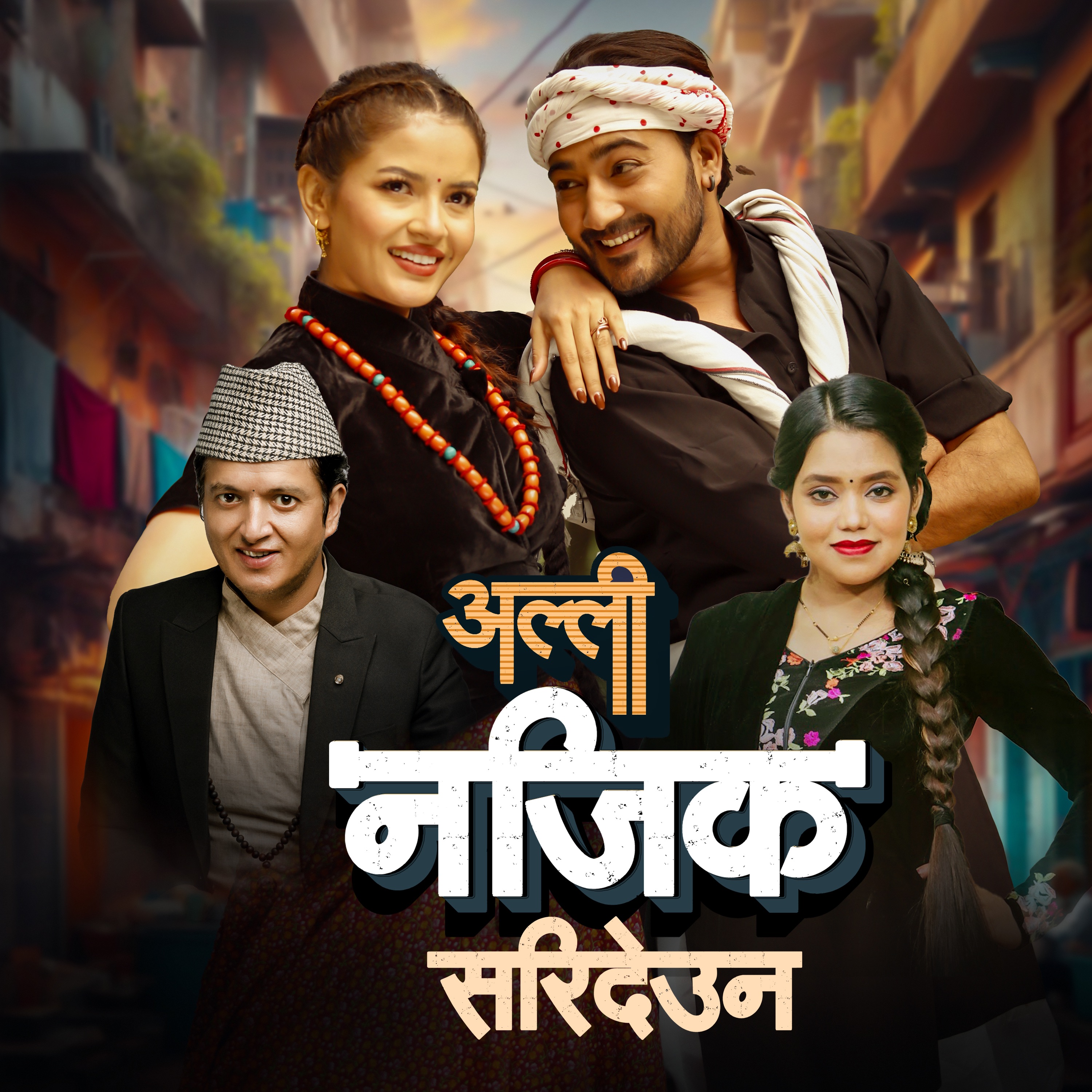 Alli Najik Sarideuna - EP