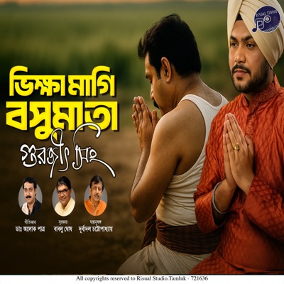 Bhiksha Magi Basumata - Single