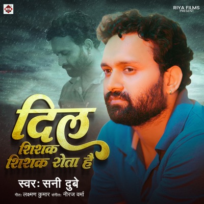 Dil Sisak Sisak Rota Hai - Single