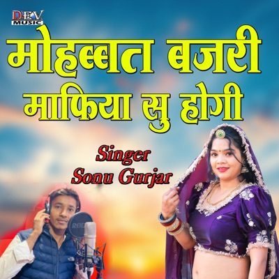 मोहब्बत बजरी माफिया सु होगी - Single