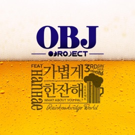 What About You (feat. Hanhae) Obroject