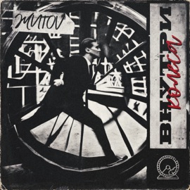 Внутри колеса ЖИТОV