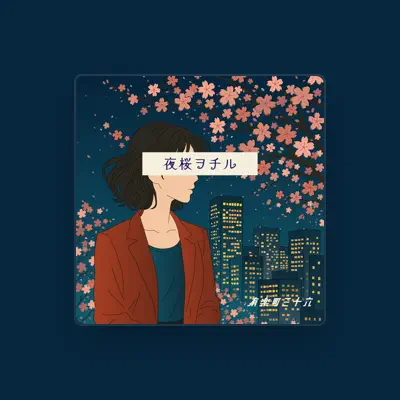 Listen to 有楽町三十六, watch music videos, read bio, see tour dates & more!