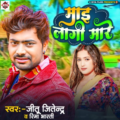 Mai Lagi Mare - Single