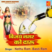 Bijay Nagar Ko Daru - Nathu Ram & Basti Ram