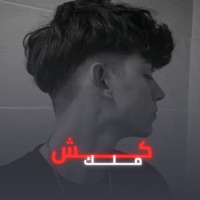 كش ملك - Single - اسلام كريزي