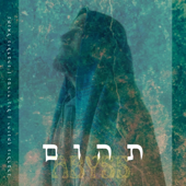 תהום - תפילה למיללי הלב