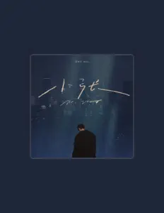 Escucha a 薛如音, mira videos musicales, lee su biografía, consulta las fechas de las gira y más.