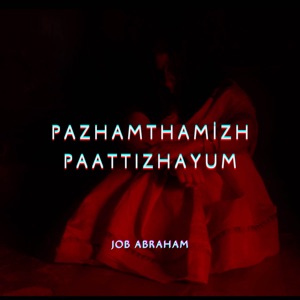 Pazhamthamizh Paattizhayum (Revisited 2024)