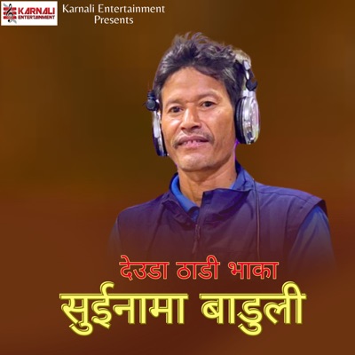 Suinama Baduli - EP
