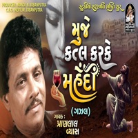 Muje Katla Karke Mahendi - Single - Pranlal Vyas