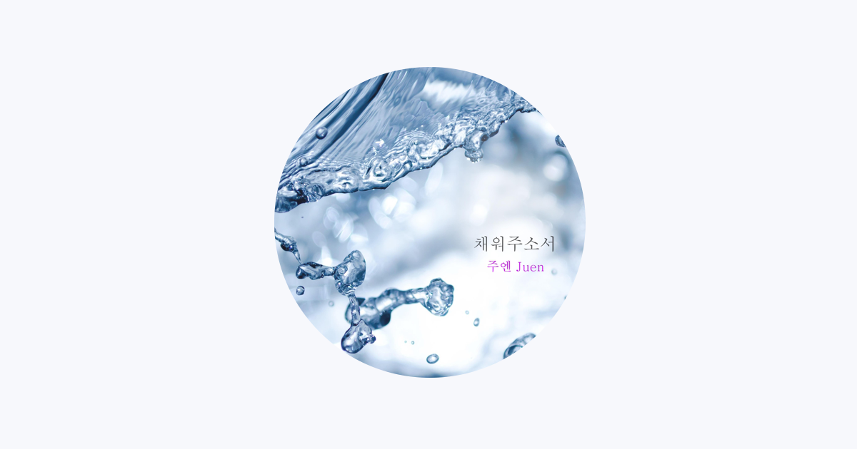 Juen - Apple Music
