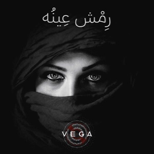 رمش عينه (feat. Adham Elgallad)