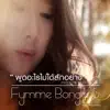 ฟิล์ม