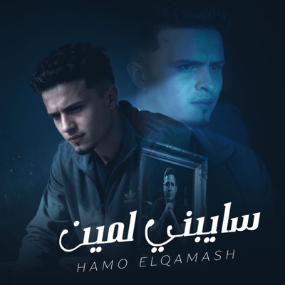 سايبني لمين - Single