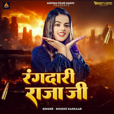 Rangdari Raja Ji - Single