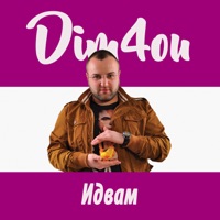 Идвам - Single - Dim4ou