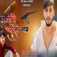 बदमाशी में चलतो नाम - Single - Dharm Singh Bhati, Rishi Raj Gurjar & Kp Gujjar