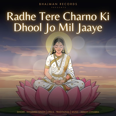 Radhe Tere Charno Ki Dhool Mil Jaaye - Single
