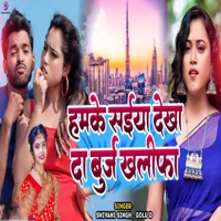 Hamke Saiya Dekha Da Burj Khalifa - Single - Shivani singh & Golu D