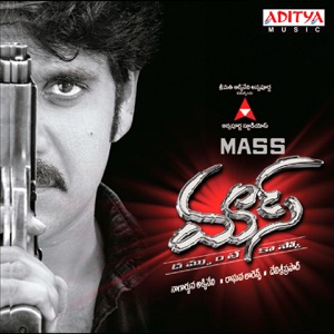 Mass (Original Motion Picture Soundtrack) - EP