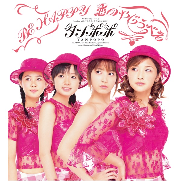 BE HAPPY 恋のやじろべえ - Single