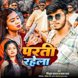 Parti Rahela