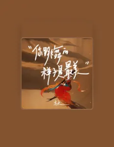 Listen to 高夫, watch music videos, read bio, see tour dates & more!