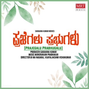 Prajegalu Prabhugalu (Original Motion Picture Soundtrack) - Single
