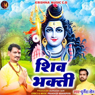 Shiv Bhakti - Single