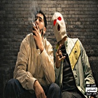 9wafi 2 (feat. Nar7ar) - Single - Mc Boy