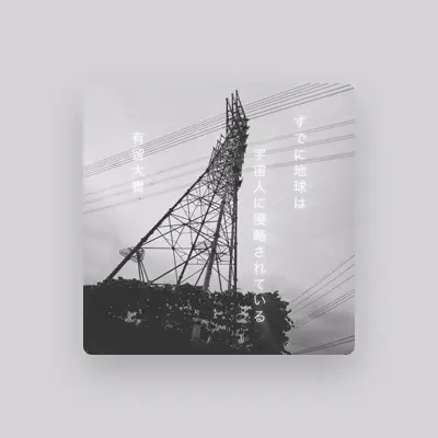 Listen to 有留大貴, watch music videos, read bio, see tour dates & more!