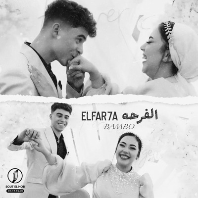 Elfar7a - Single